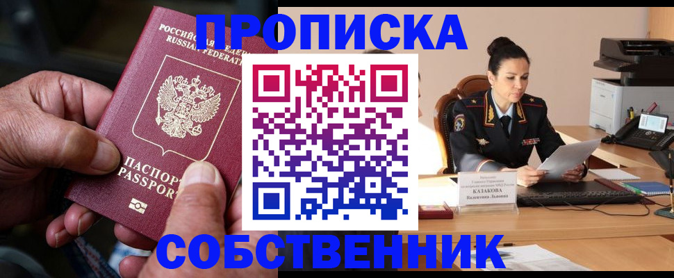 временная регистрация поиск в Озёрске