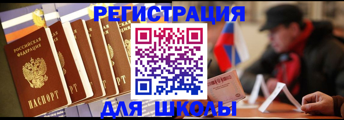 временная регистрация недорого в Озёрске