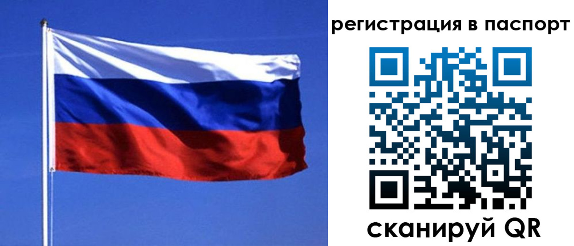 временная регистрация купить в Озёрске