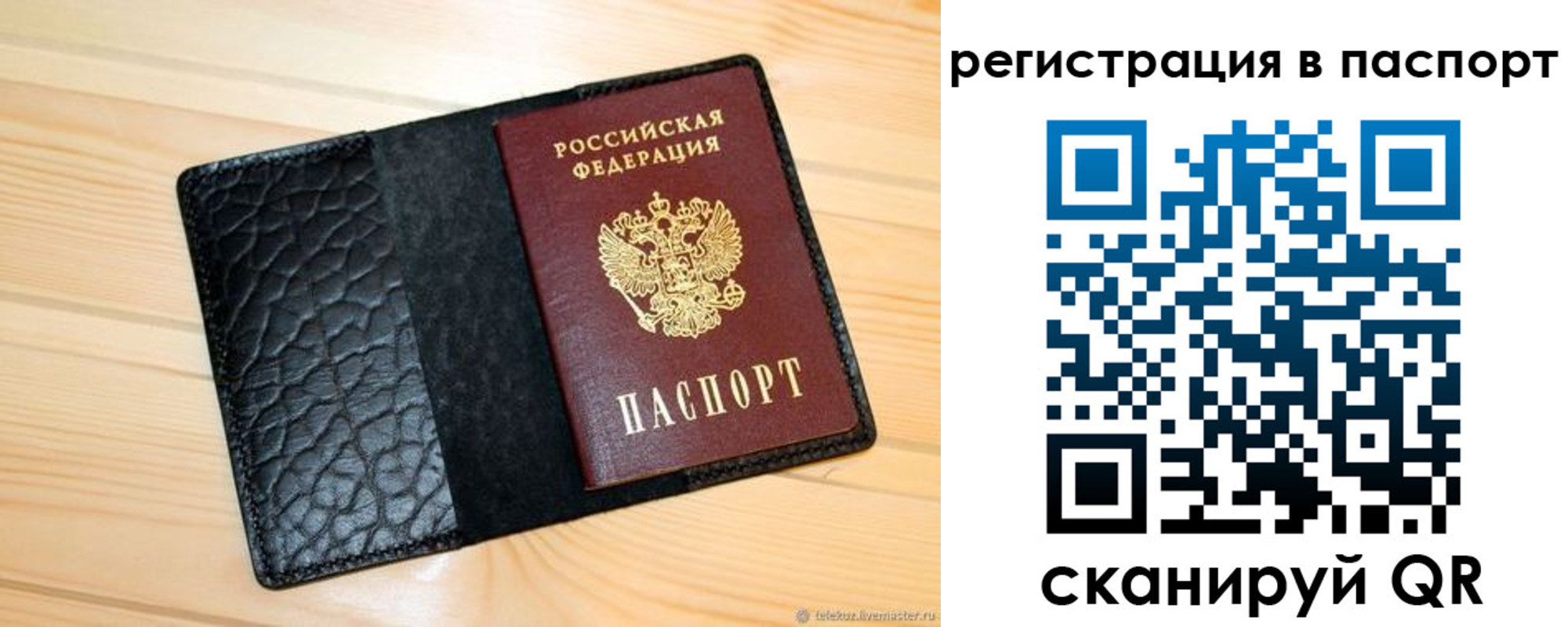 прописка для военкомата в Озёрске