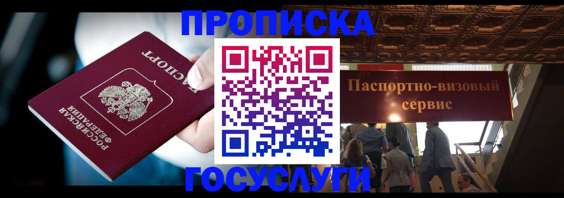 прописка для кредита в Озёрске