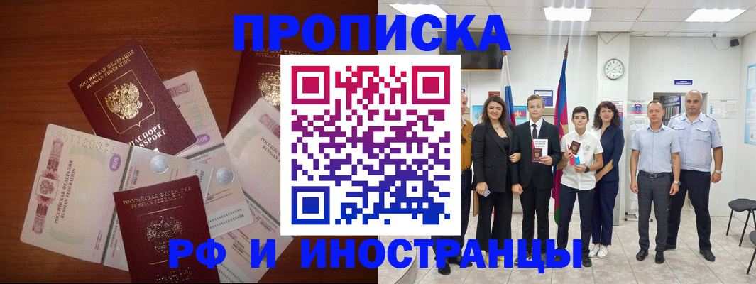 временная регистрация для школы в Озёрске